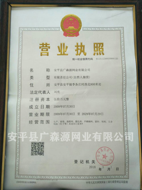 營業執照